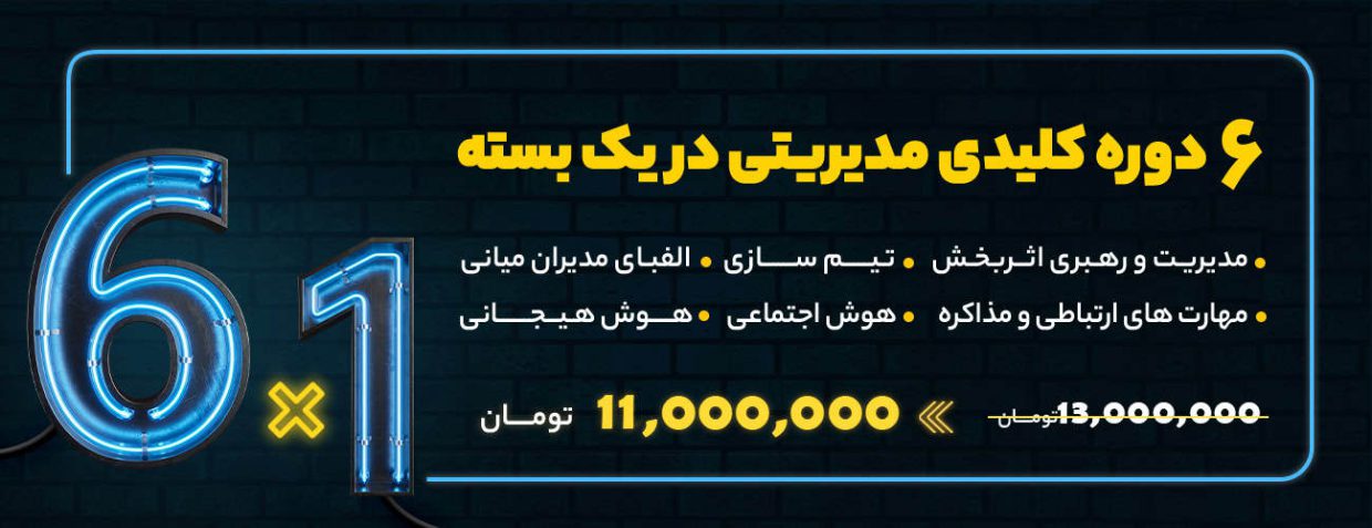 دوره جامع مدیریت کسب و کار | دوره جامع مدیریت منابع انسانی