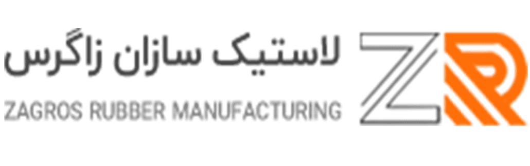 لاستیک سازان زاگرس
