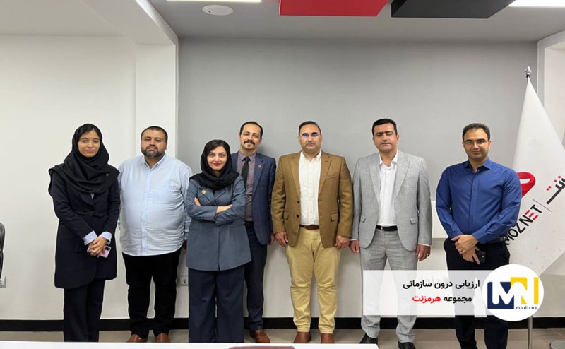 ارزیابی عملکرد درون سازمانی - هرمزنت