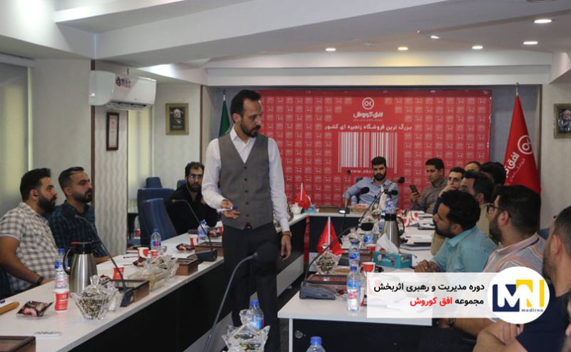 نیاز های آموزشی و مشاره کسب و کار افق کوروش