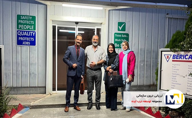 ارزیابی درون سازمانی