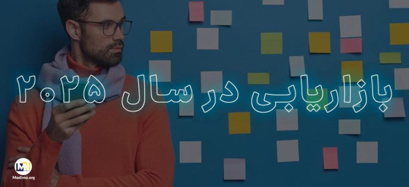 مهارت های بازاریابی - مهارت های فروش و فروشندگی