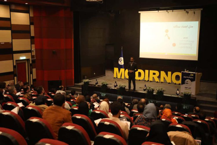 10مین سمینار مدیرنو