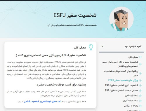 جواب تست mbti ام بی تی ای