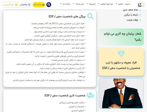 جواب تست mbti ام بی تی ای