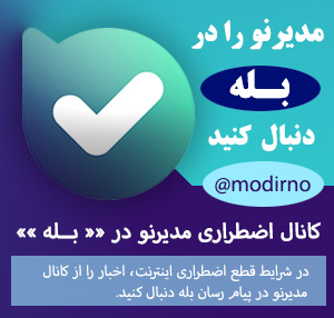 بنر بله مدیرنو
