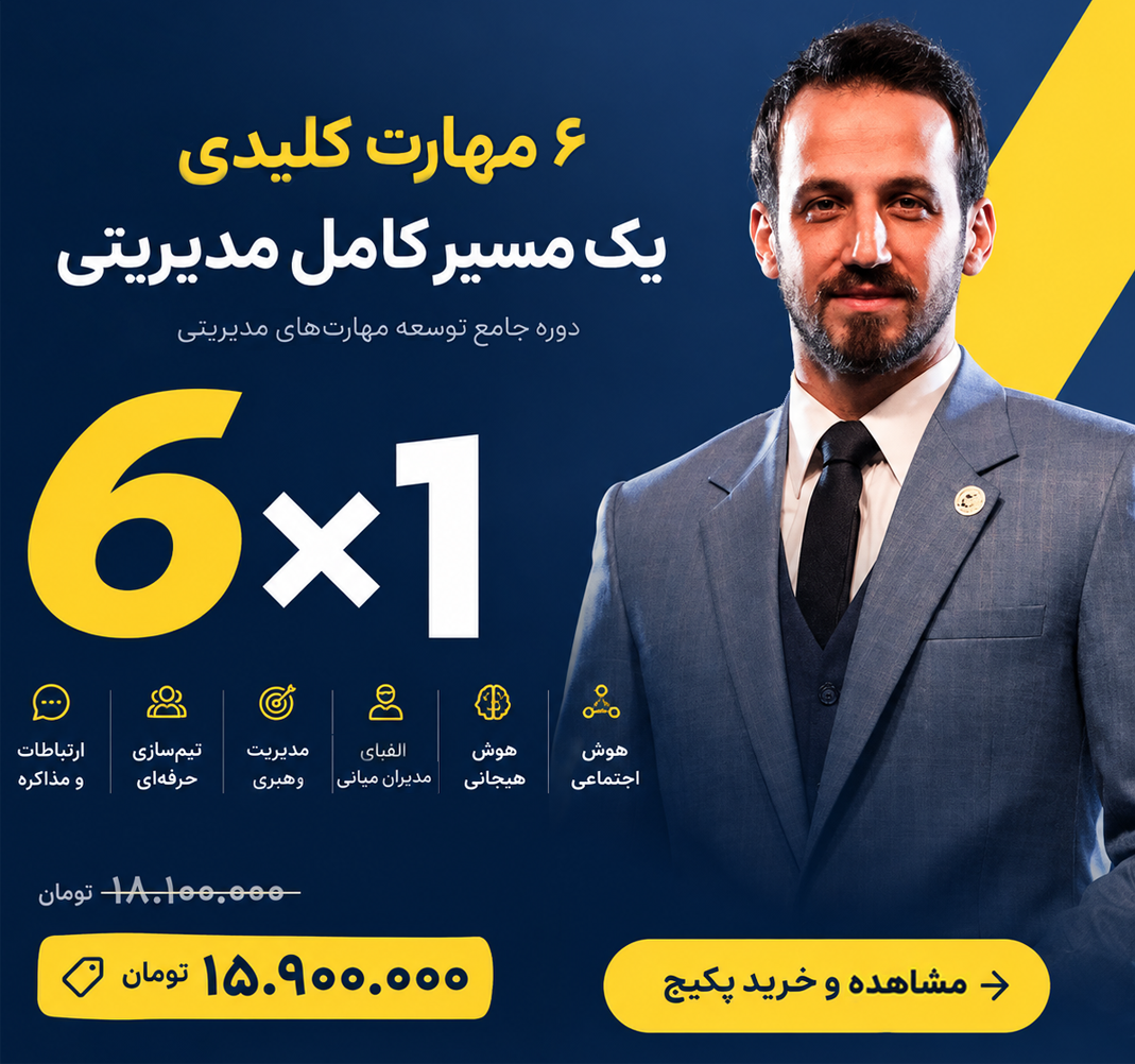دوره جامع مدیرنو