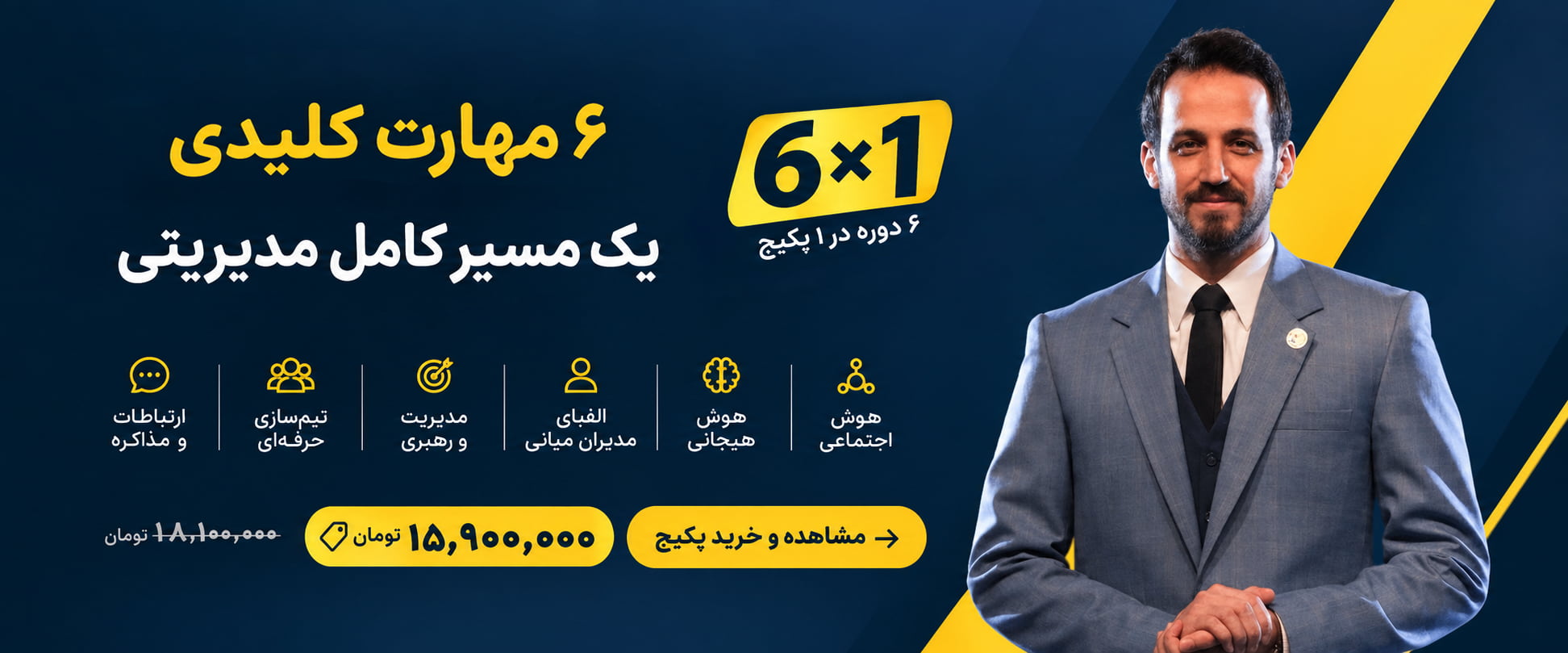 دوره جامع مدیرنو